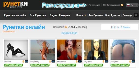 Регистрация рунетки